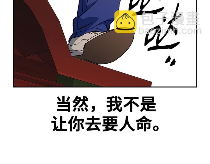 痞子學霸 - 第3季第29話(6/6) - 2