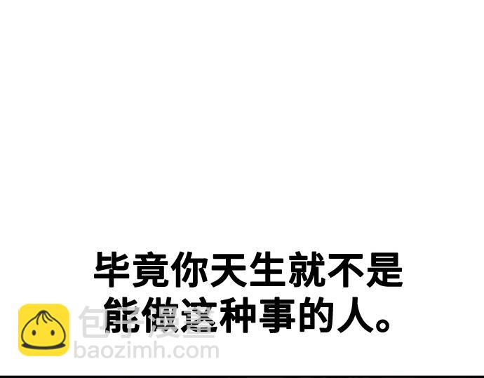 痞子學霸 - 第3季第29話(6/6) - 3