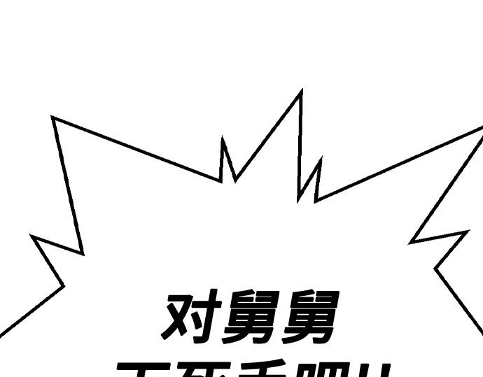 痞子學霸 - 第3季第29話(6/6) - 1