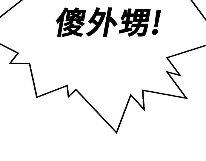 痞子學霸 - 第3季第29話(6/6) - 1