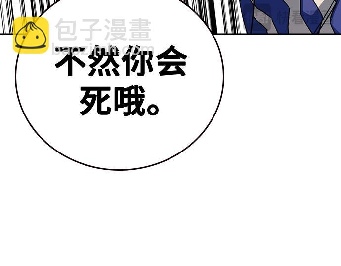 痞子學霸 - 第3季第29話(6/6) - 5