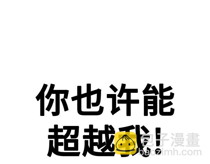 痞子學霸 - 第3季第29話(6/6) - 1