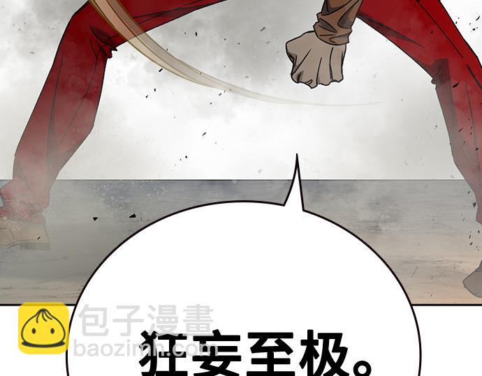 痞子學霸 - 第3季第29話(1/6) - 5