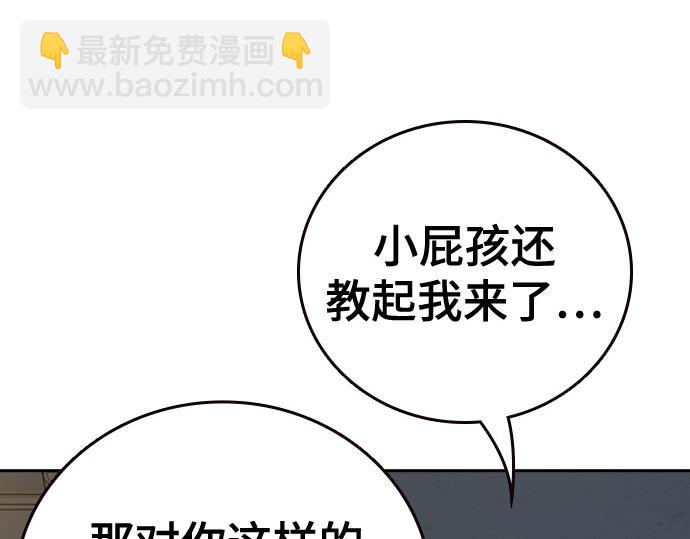 痞子學霸 - 第3季第29話(1/6) - 4