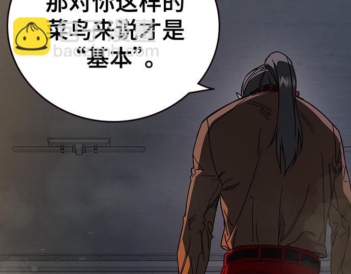 痞子學霸 - 第3季第29話(1/6) - 5