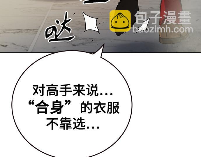 痞子學霸 - 第3季第29話(1/6) - 7