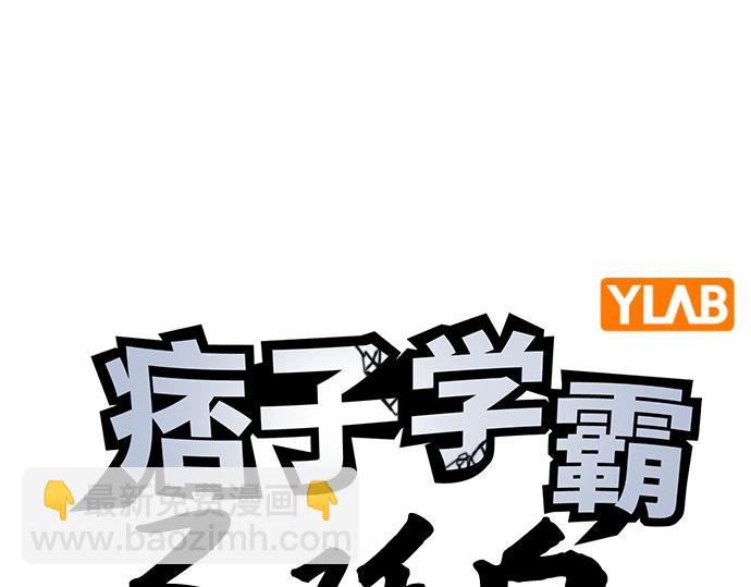 痞子學霸 - 第3季第29話(1/6) - 4