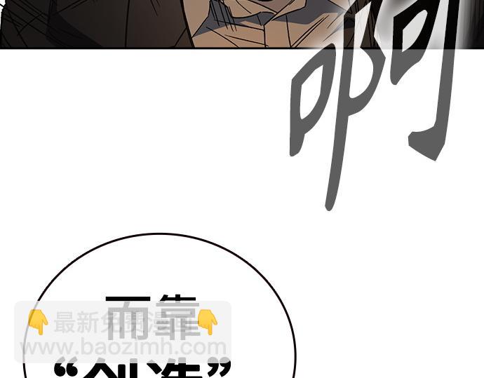 痞子學霸 - 第3季第29話(1/6) - 4