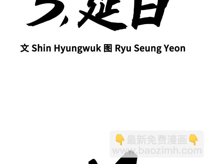 痞子學霸 - 第3季第29話(1/6) - 5