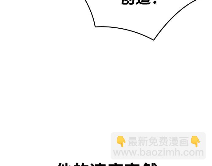 痞子學霸 - 第3季第29話(2/6) - 8