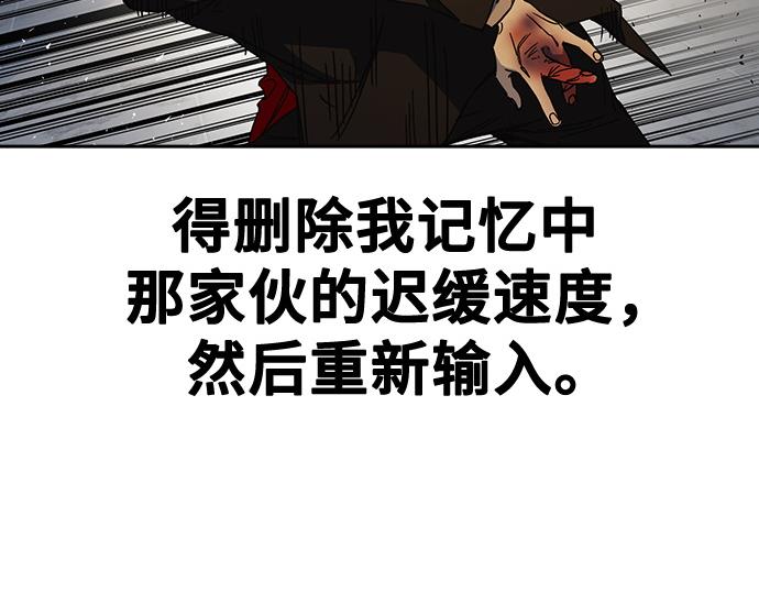 痞子學霸 - 第3季第29話(2/6) - 6