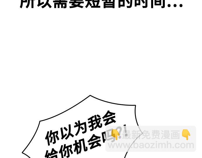 痞子學霸 - 第3季第29話(2/6) - 2