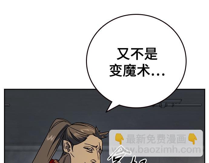 痞子學霸 - 第3季第29話(2/6) - 5