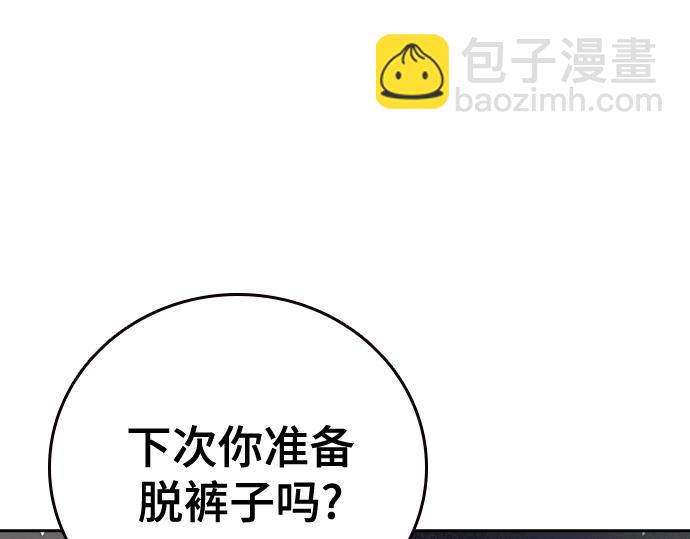 痞子學霸 - 第3季第29話(2/6) - 7