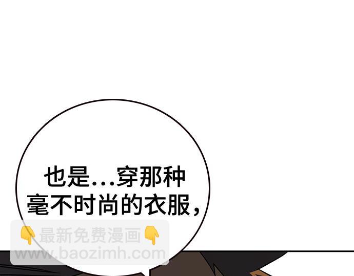 痞子學霸 - 第3季第29話(2/6) - 3