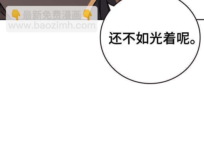 痞子學霸 - 第3季第29話(2/6) - 5