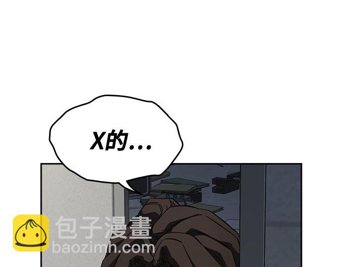 痞子學霸 - 第3季第29話(2/6) - 6