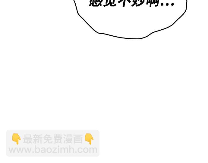 痞子學霸 - 第3季第29話(2/6) - 8