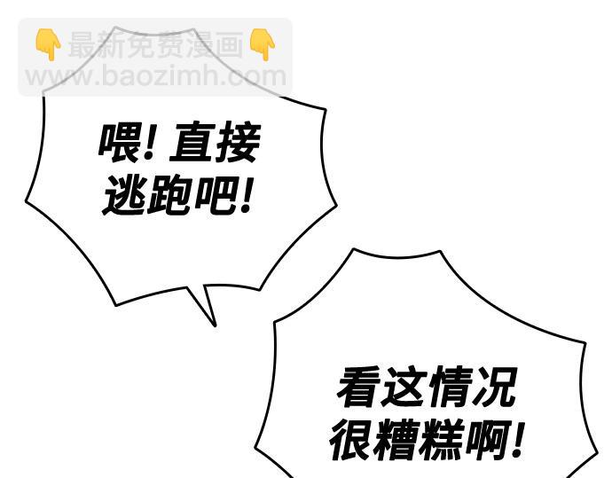 痞子學霸 - 第3季第29話(2/6) - 1