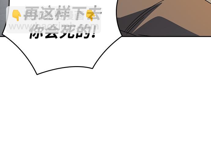 痞子學霸 - 第3季第29話(2/6) - 3