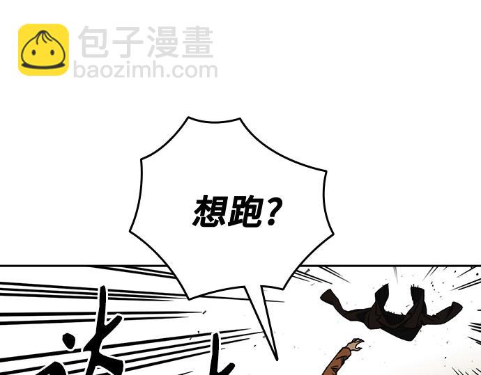 痞子學霸 - 第3季第29話(2/6) - 4