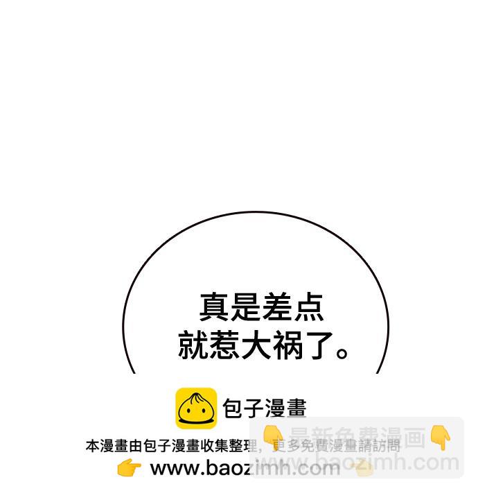 痞子學霸 - 第3季第31話(2/6) - 6