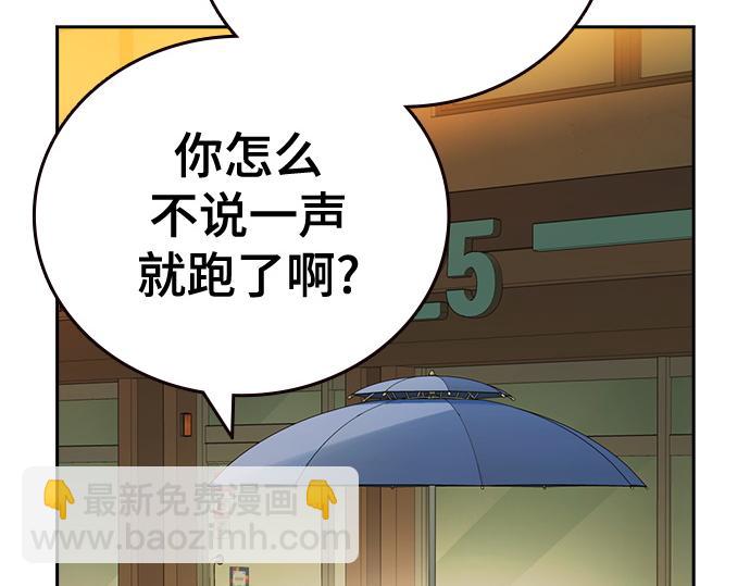 痞子學霸 - 第3季第31話(3/6) - 5