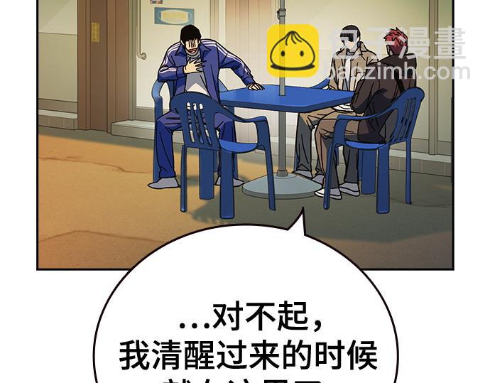 痞子學霸 - 第3季第31話(3/6) - 6