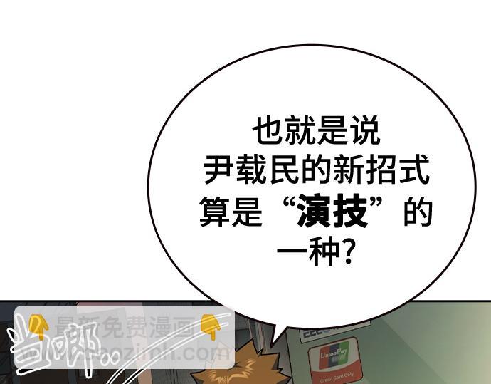 痞子學霸 - 第3季第31話(3/6) - 8