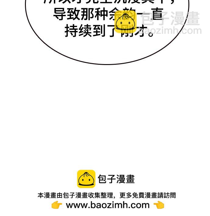 痞子學霸 - 第3季第31話(3/6) - 2