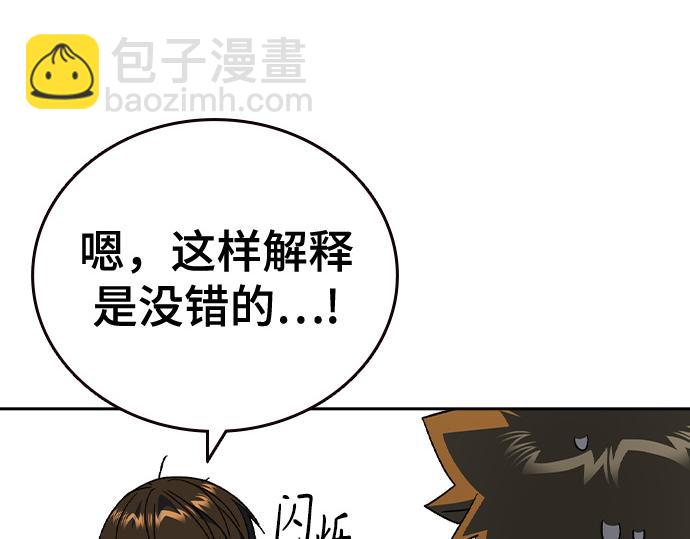 痞子學霸 - 第3季第31話(3/6) - 3