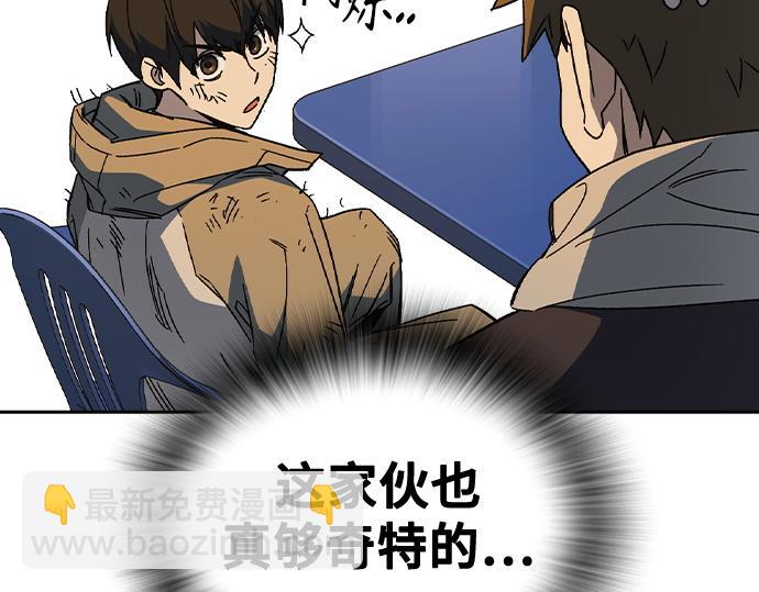 痞子學霸 - 第3季第31話(3/6) - 4