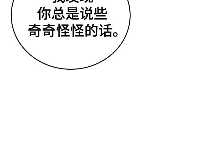 痞子學霸 - 第3季第31話(1/6) - 3