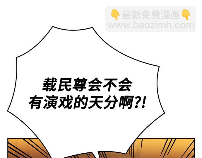 痞子學霸 - 第3季第31話(3/6) - 6