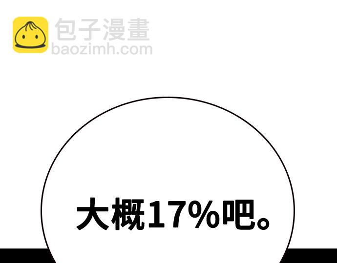 痞子學霸 - 第3季第31話(3/6) - 1