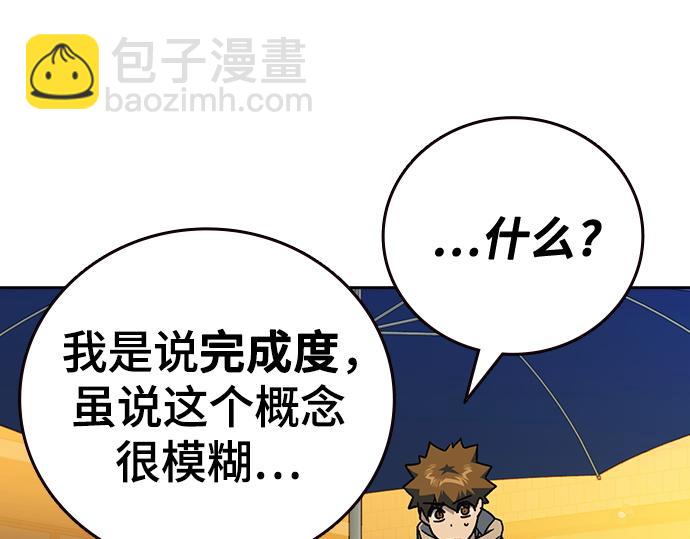 痞子學霸 - 第3季第31話(3/6) - 4