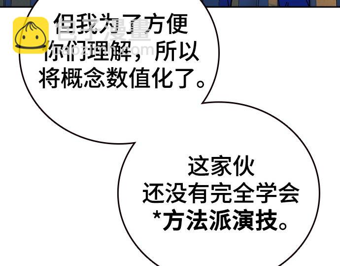 痞子學霸 - 第3季第31話(3/6) - 6