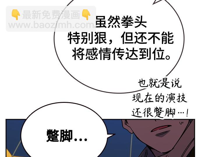 痞子學霸 - 第3季第31話(3/6) - 8