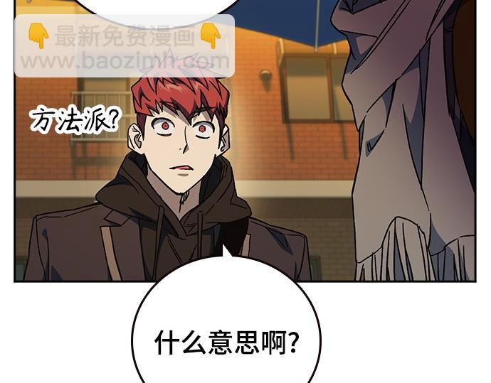 痞子學霸 - 第3季第31話(3/6) - 1