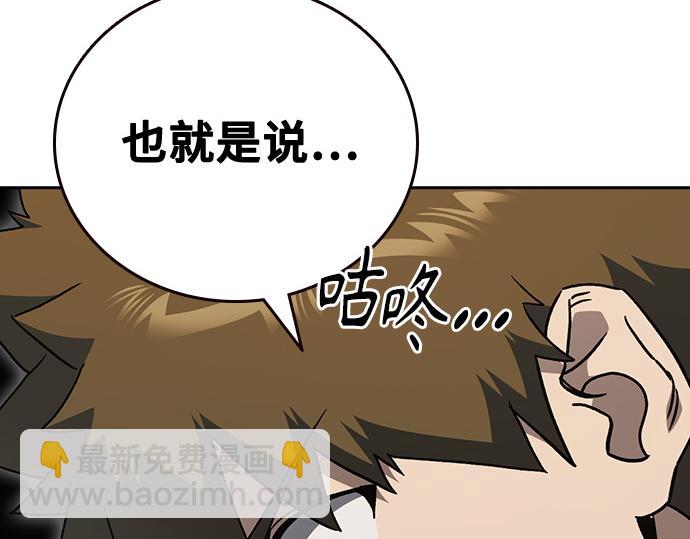 痞子學霸 - 第3季第31話(3/6) - 3