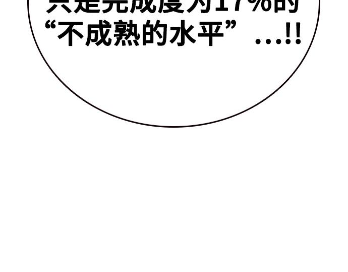 痞子學霸 - 第3季第31話(3/6) - 6