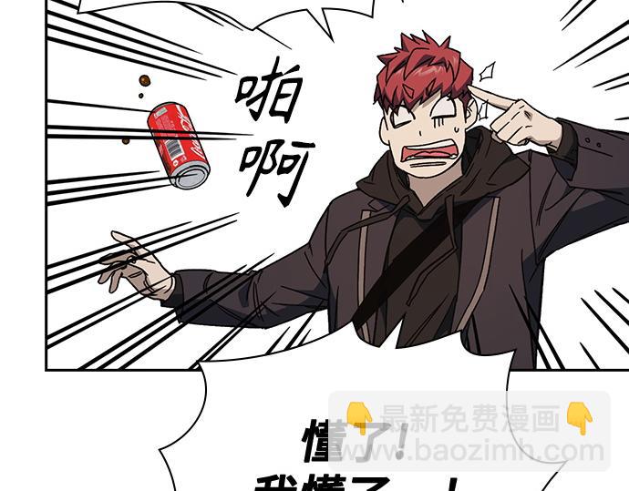 痞子學霸 - 第3季第31話(3/6) - 1