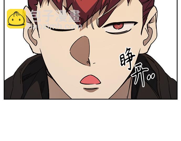 痞子學霸 - 第3季第31話(1/6) - 5