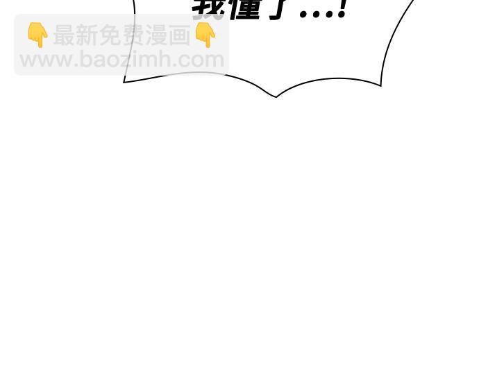 痞子學霸 - 第3季第31話(3/6) - 2