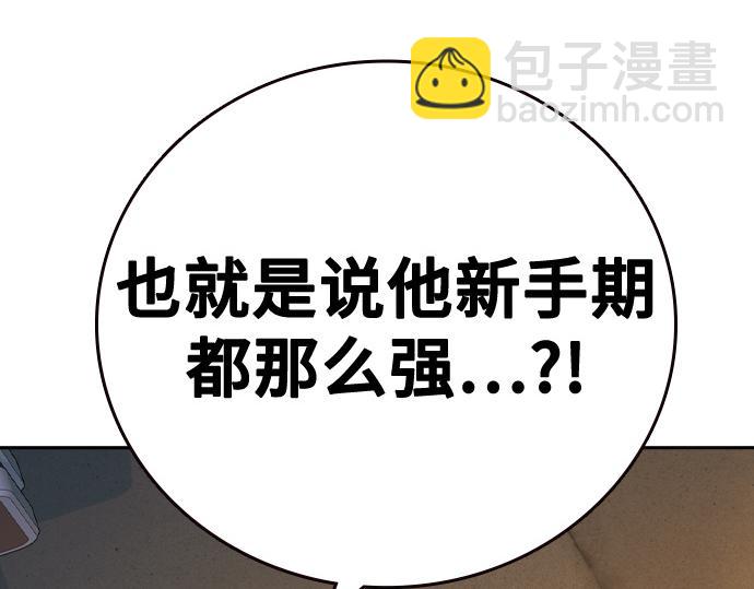 痞子學霸 - 第3季第31話(3/6) - 3