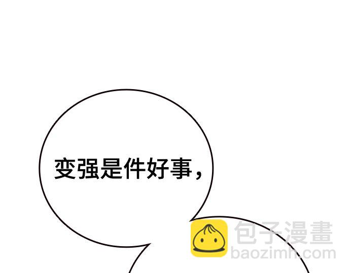 痞子學霸 - 第3季第31話(3/6) - 2