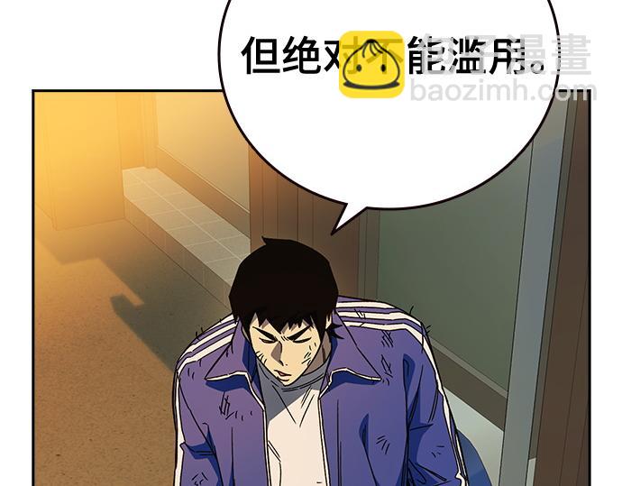 痞子學霸 - 第3季第31話(3/6) - 3