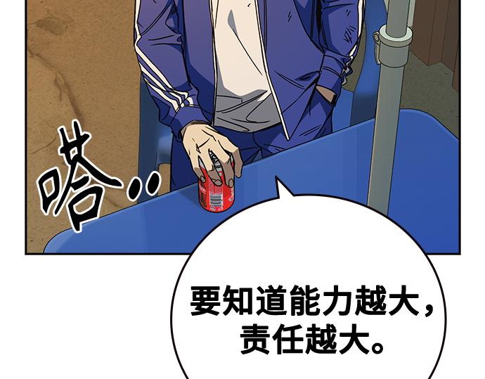 痞子學霸 - 第3季第31話(3/6) - 4