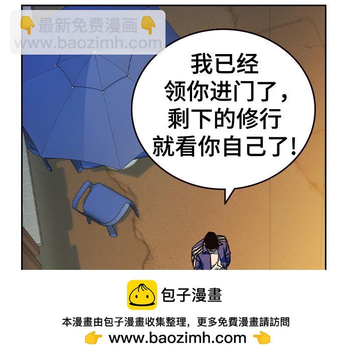 痞子學霸 - 第3季第31話(3/6) - 6