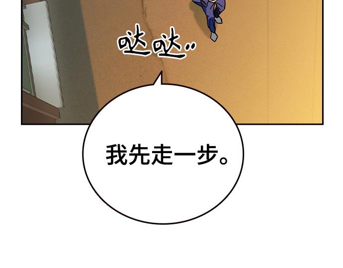 痞子學霸 - 第3季第31話(4/6) - 5